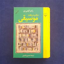 درک