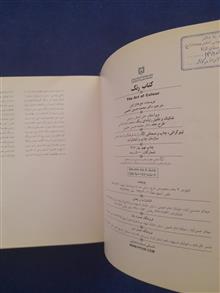 کتاب
