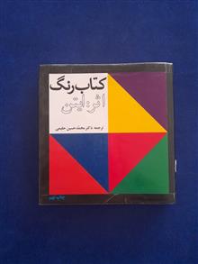 کتاب