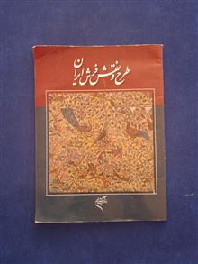 طرح