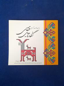بازتاب