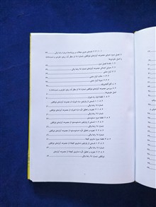 مطالعه