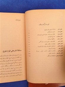 بلوچستان