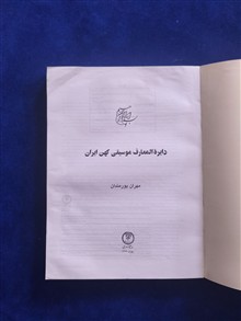 دایره
