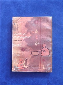 دایره