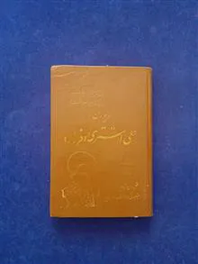 دیوان