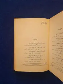 دیوان