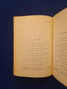 دیوان