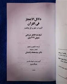 دلائل