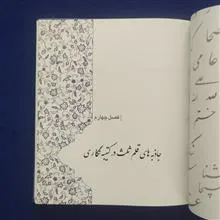 تحولات