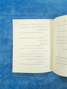 برنامه