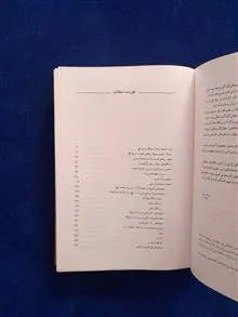 تاریح