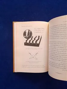 تاریح