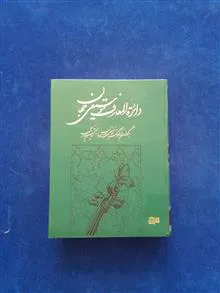 دائرة