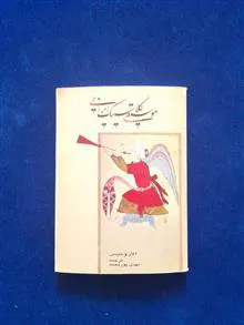 موسیقی