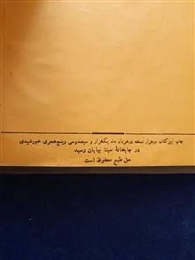 شانزده
