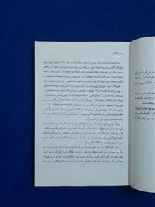 دستگاه