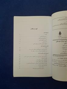 اندیشههای