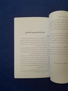 اندیشههای
