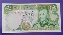اسکناس50