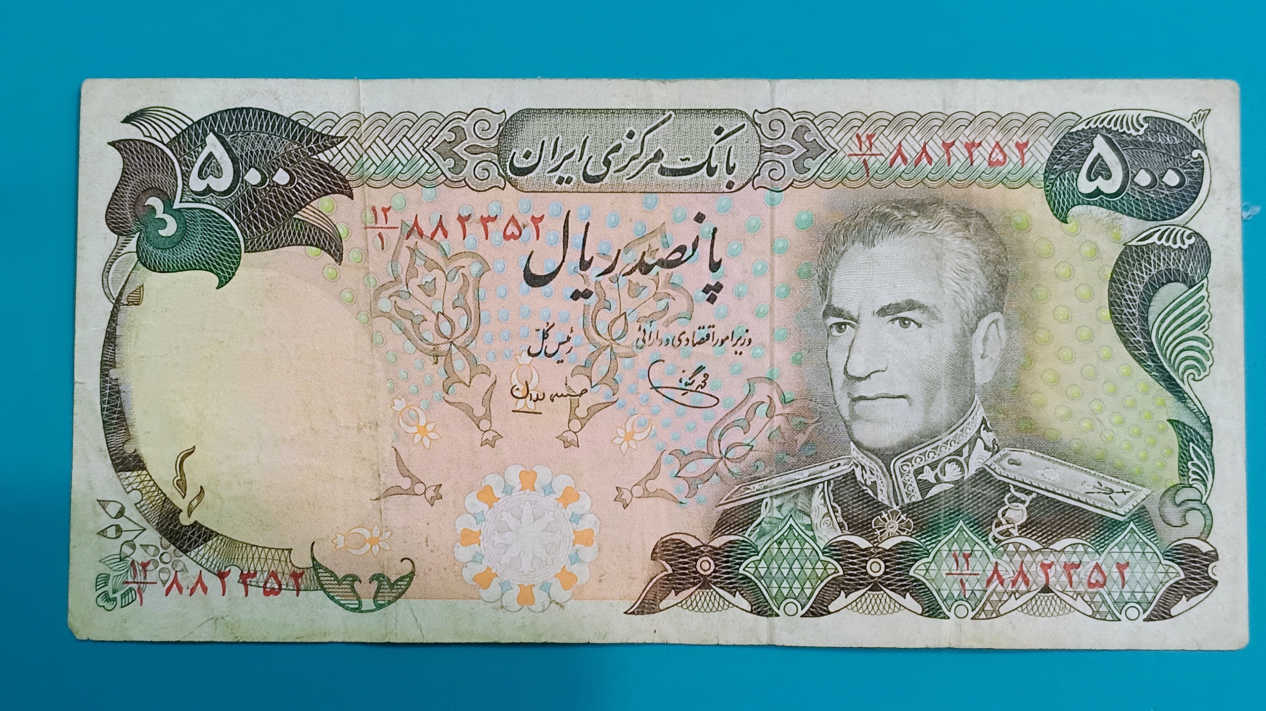 اسکناس 500 ریال پهلوی(توضیحات دارد)