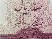 اسکناس