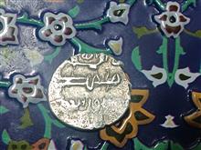 سکه