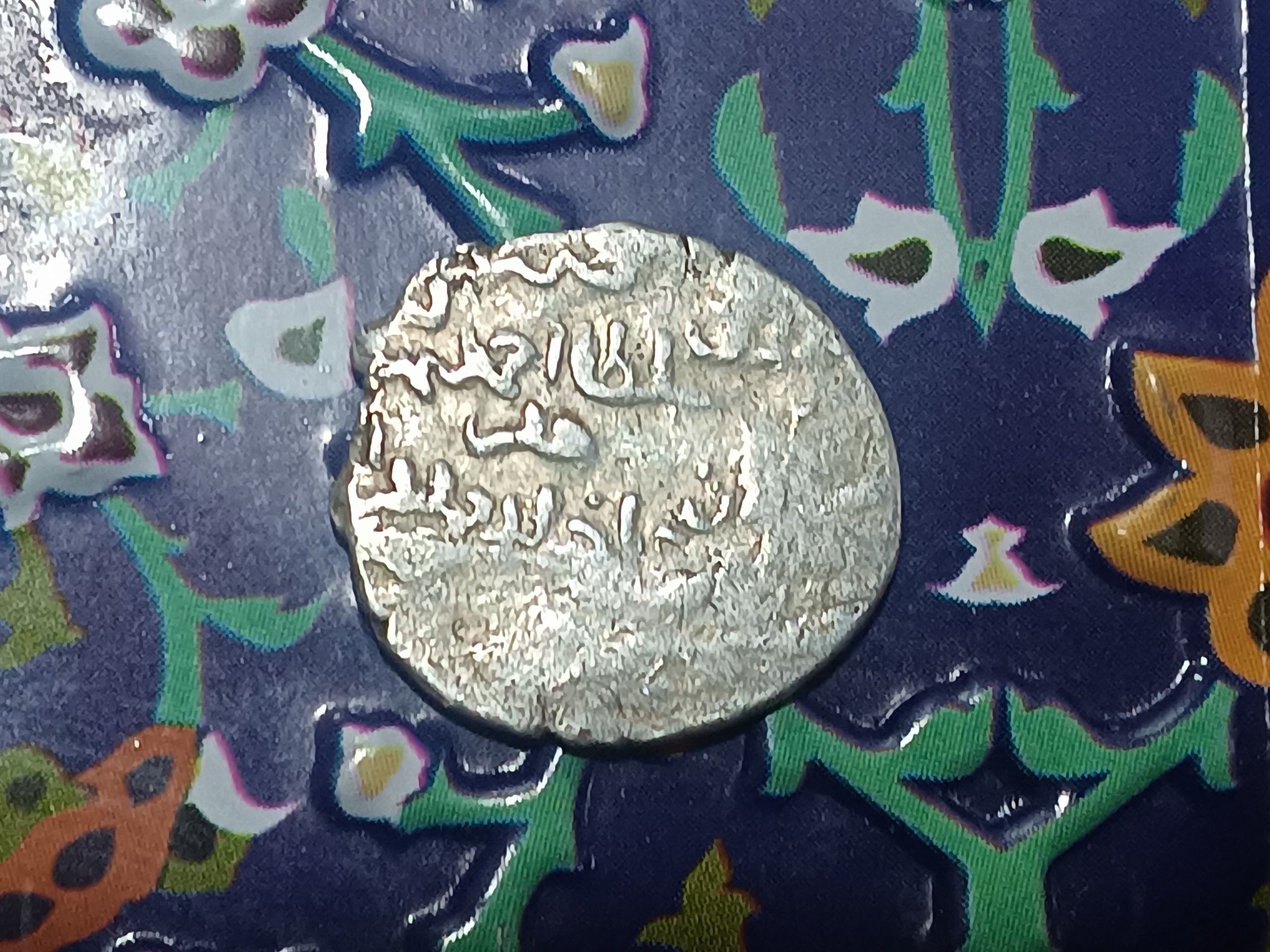 سکه نقره قدیمی نایاب