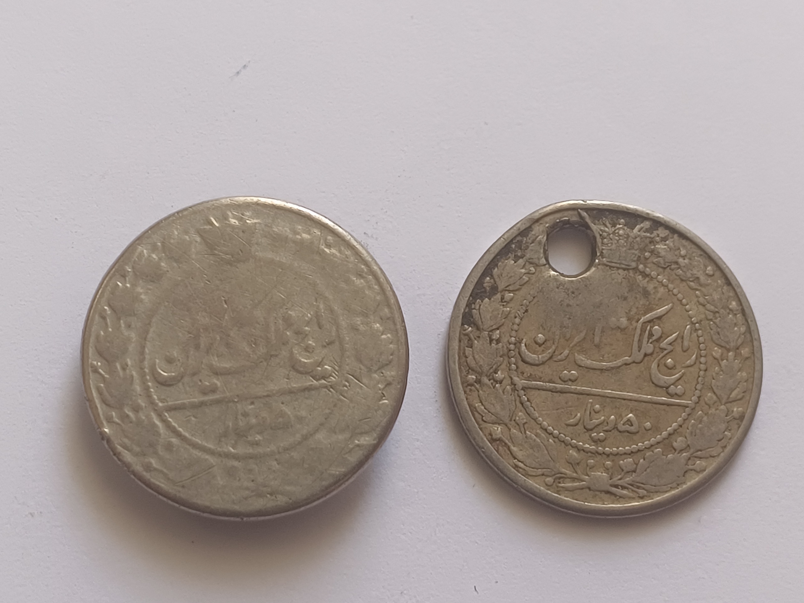 جفت سکه 50 دینار احمدشاه