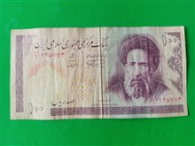 اسکناس