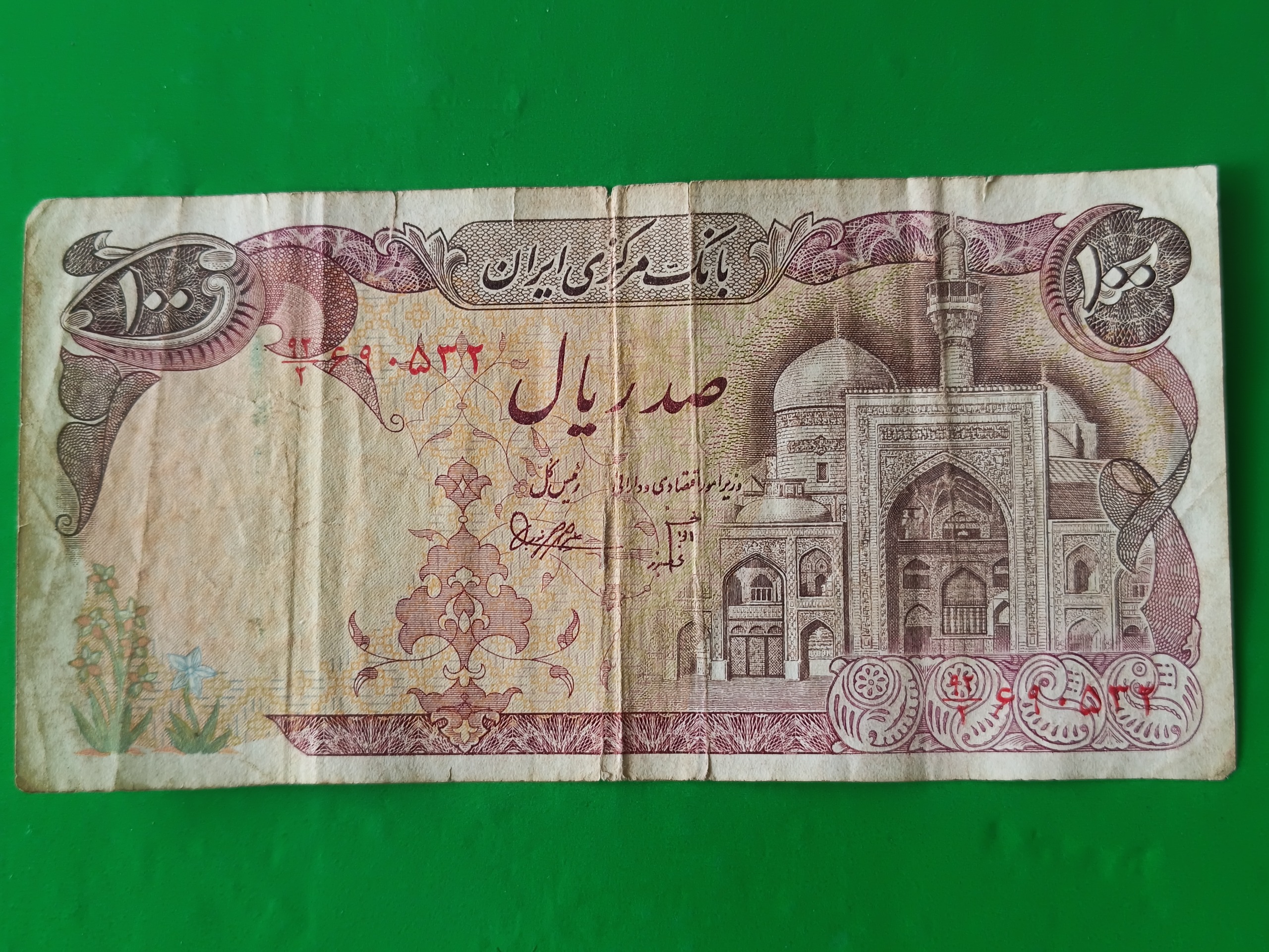 اسکناس 100 ریال بارگاهی بنی صدر