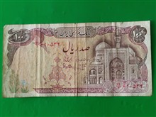 اسکناس