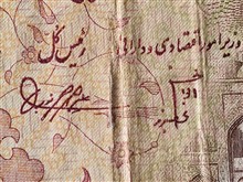 اسکناس