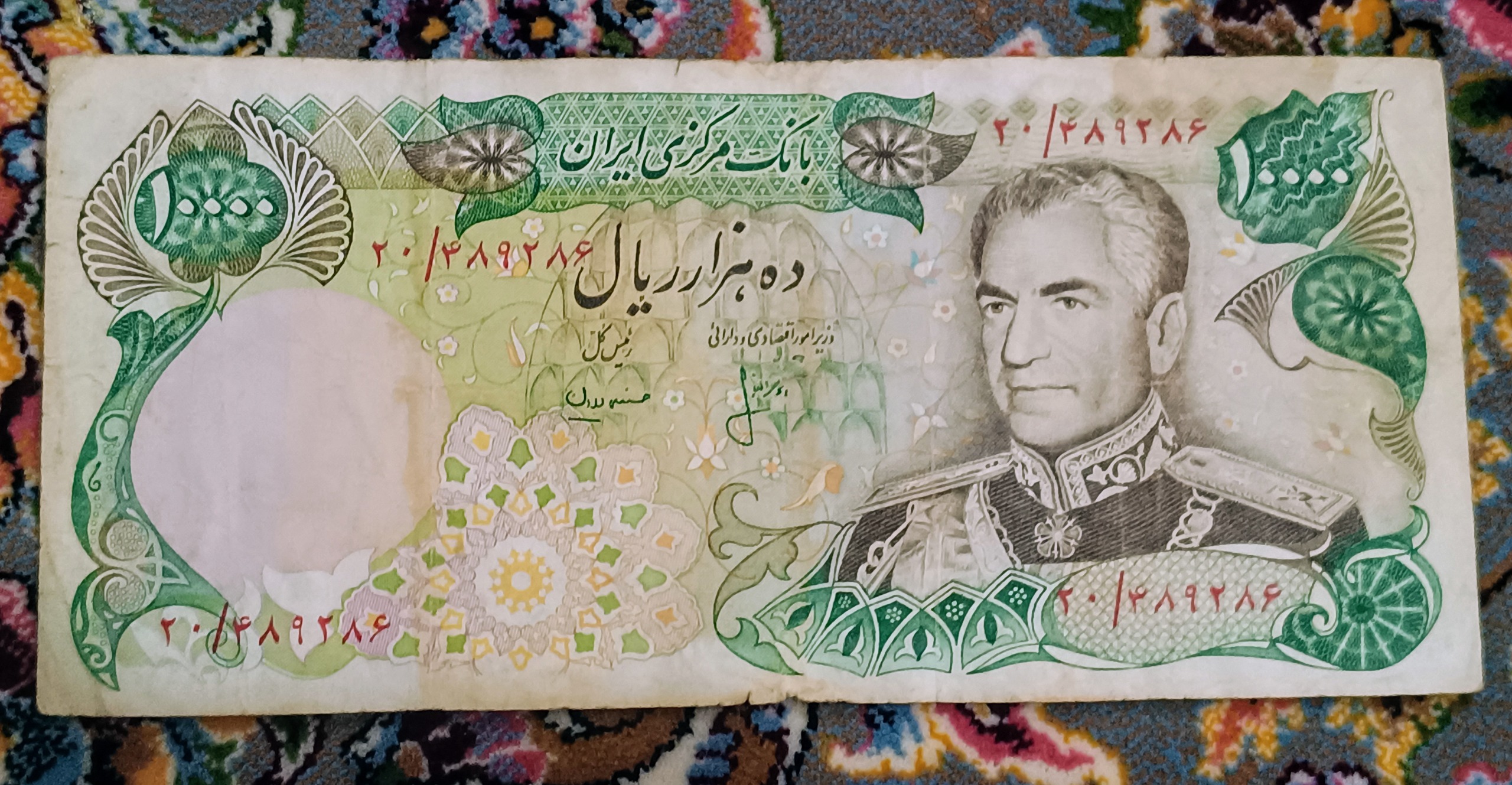 اسکناس هزار تومانی پهلوی