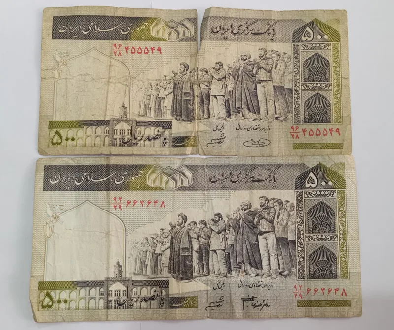مزایده جفت اسکناس 50تومانی شماره زیبا