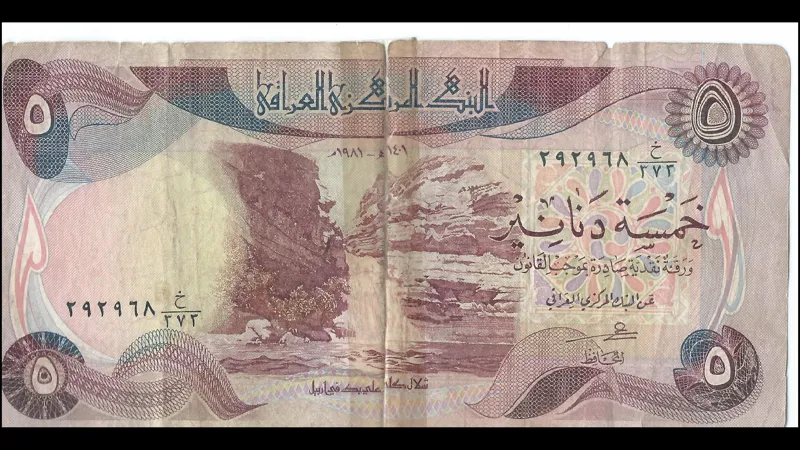 اسکناس 5 دینار