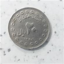 سکه