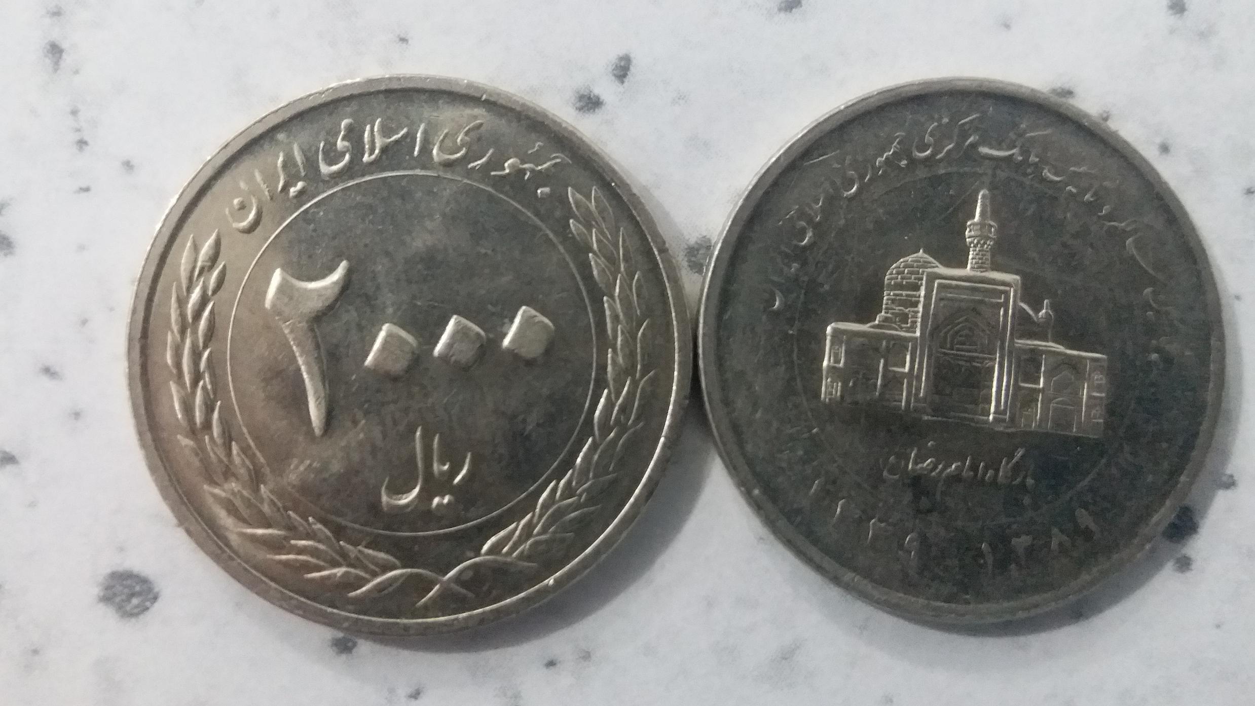 سکه 2000 ریال