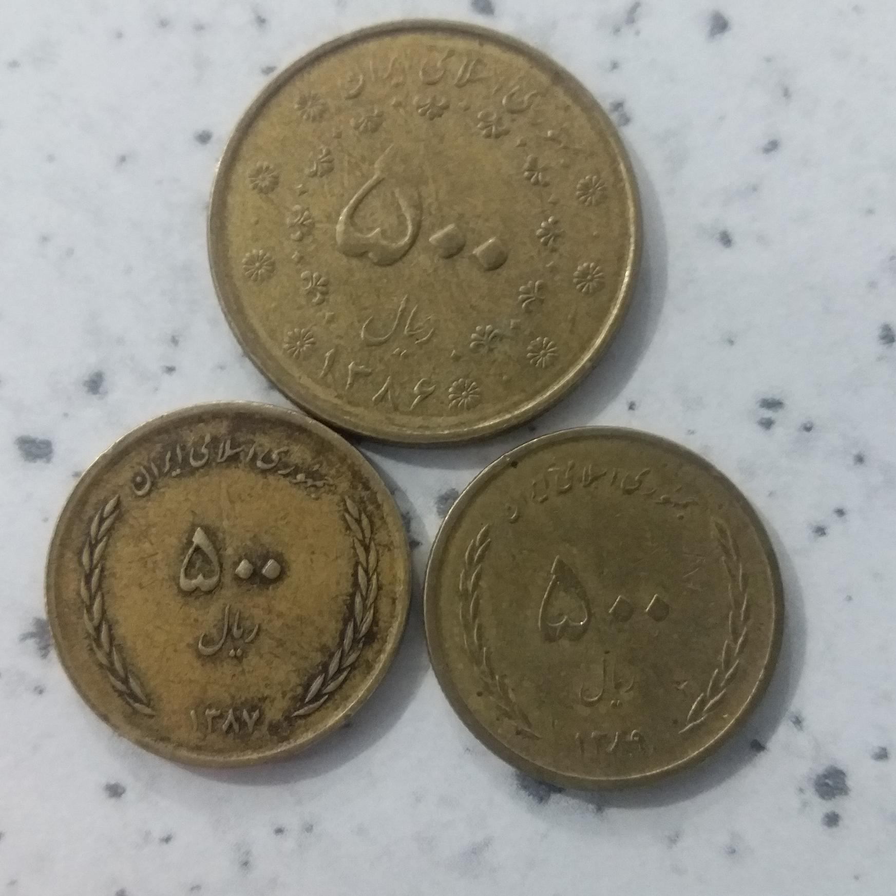 سکه 500 ریال متفاوت