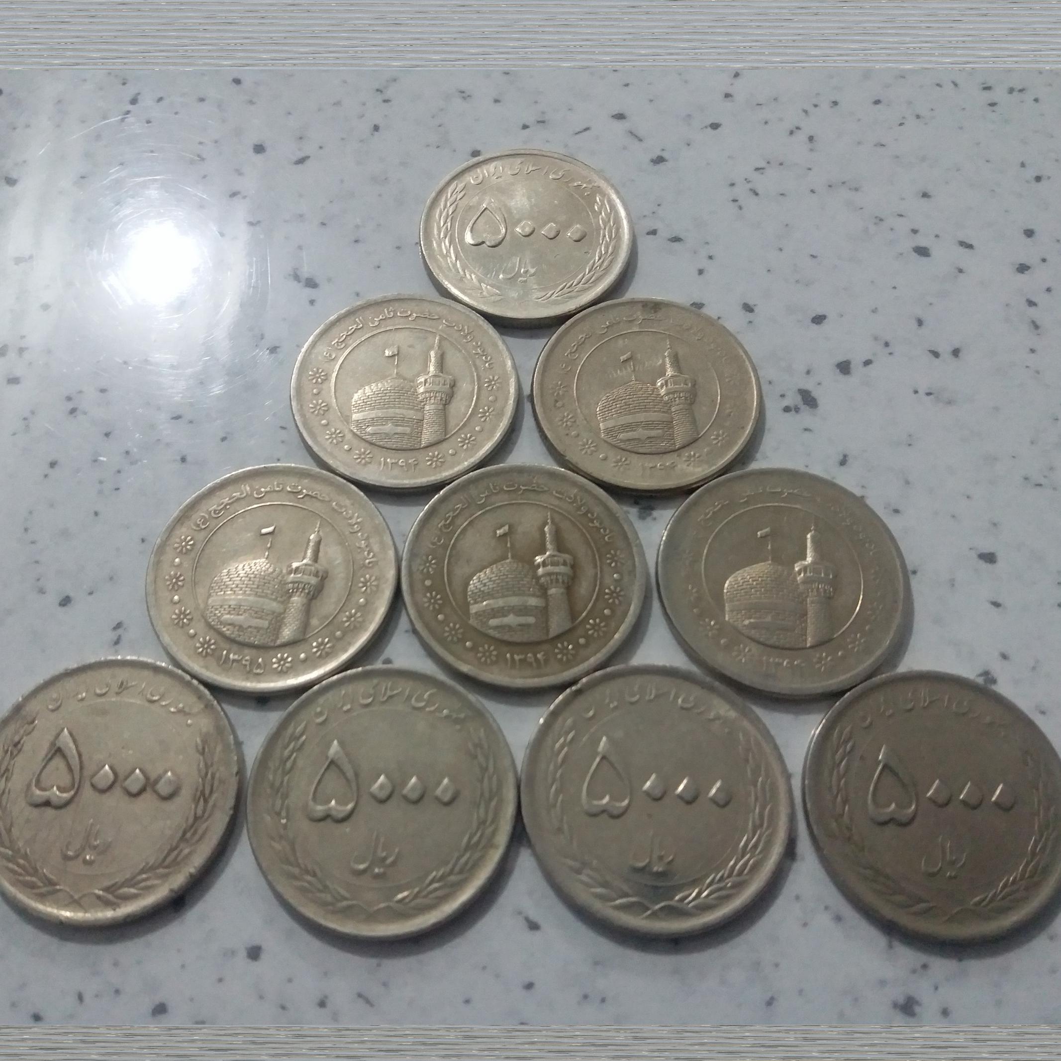 دە عدد سکە 5000 ریال یادبود