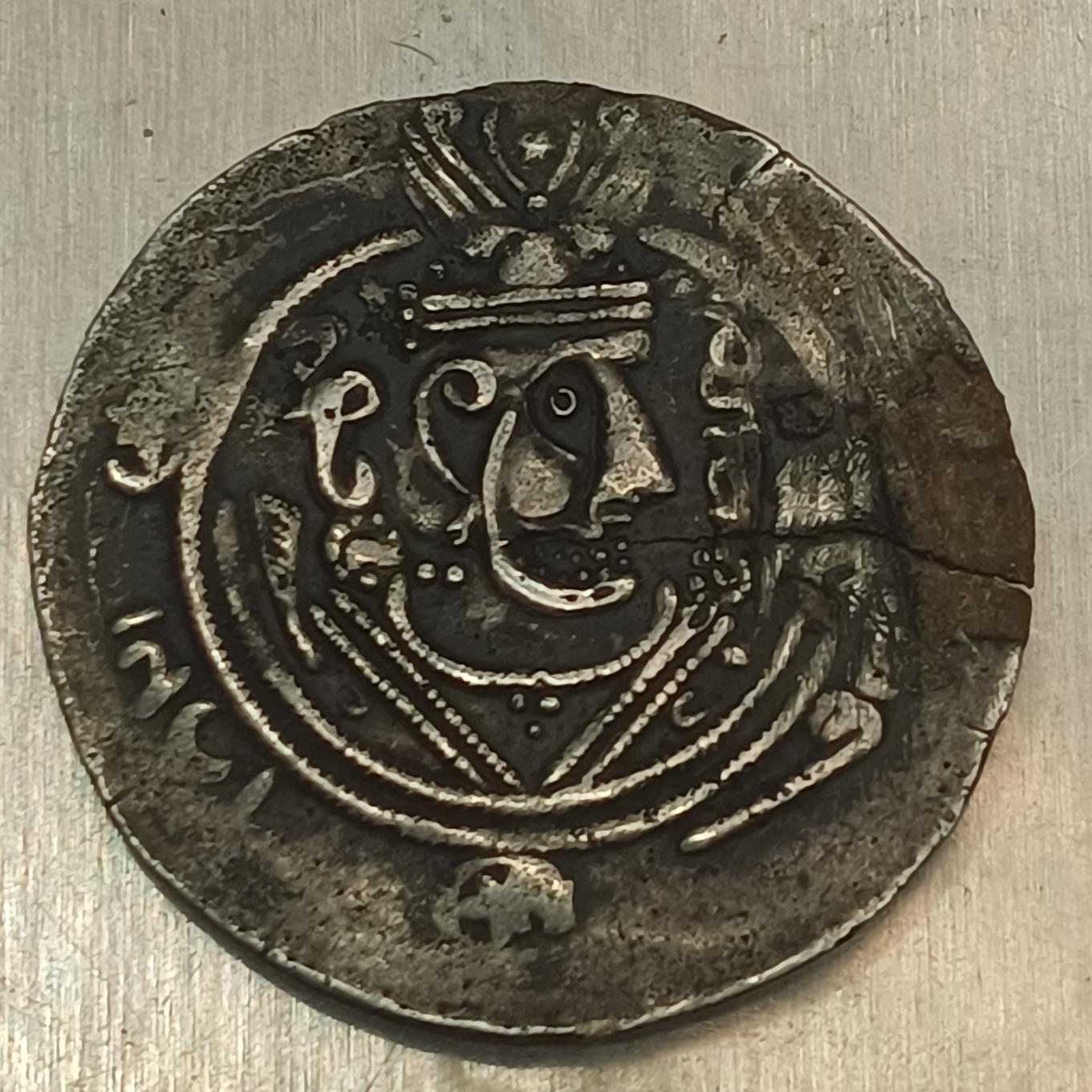 سکه نایاب طبری (مازندران)