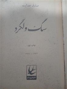 کتاب