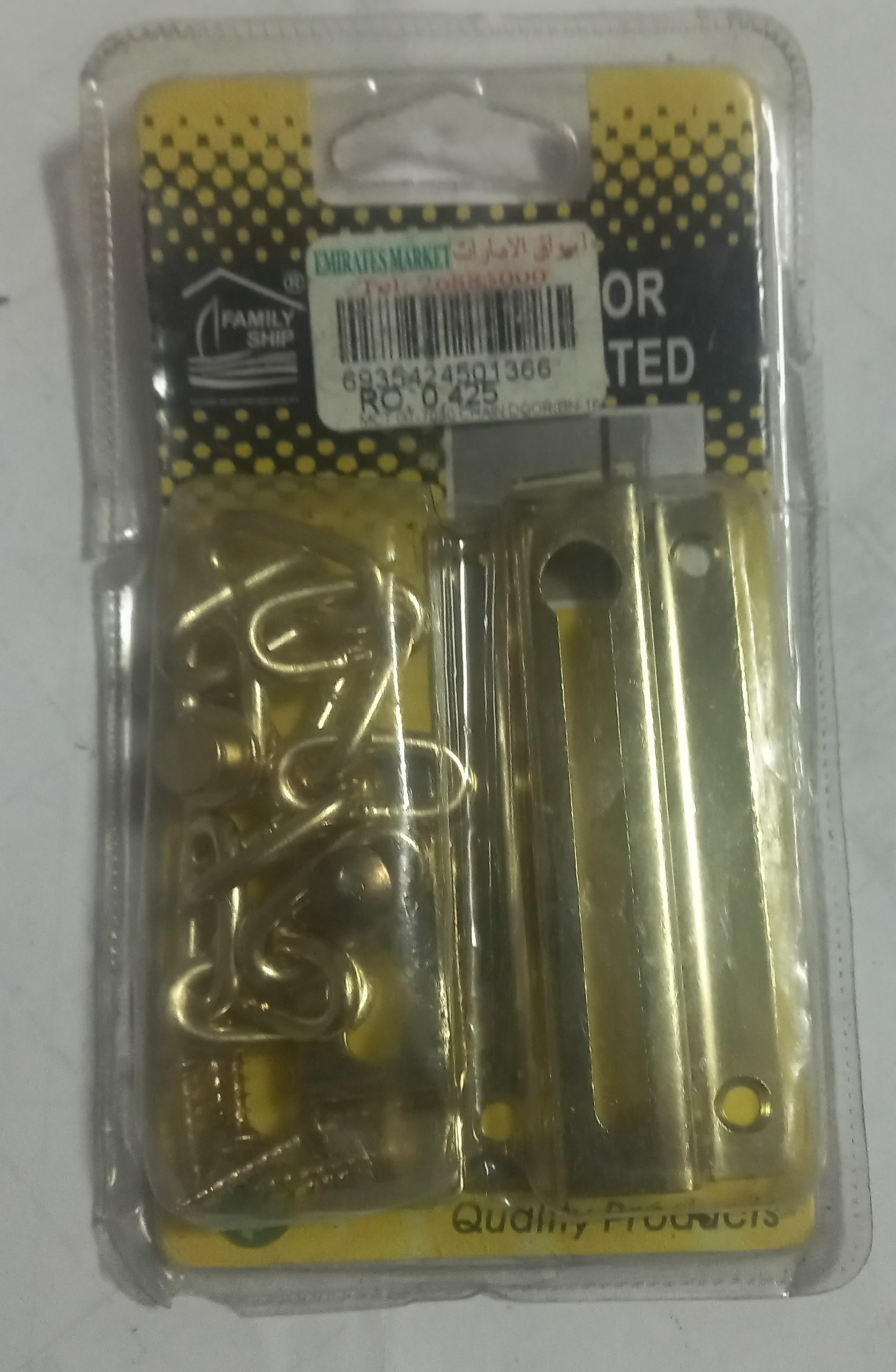 قفل زنجیردار پشت دری آپارتمانی