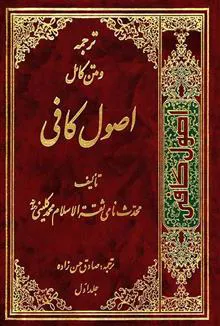 اصول