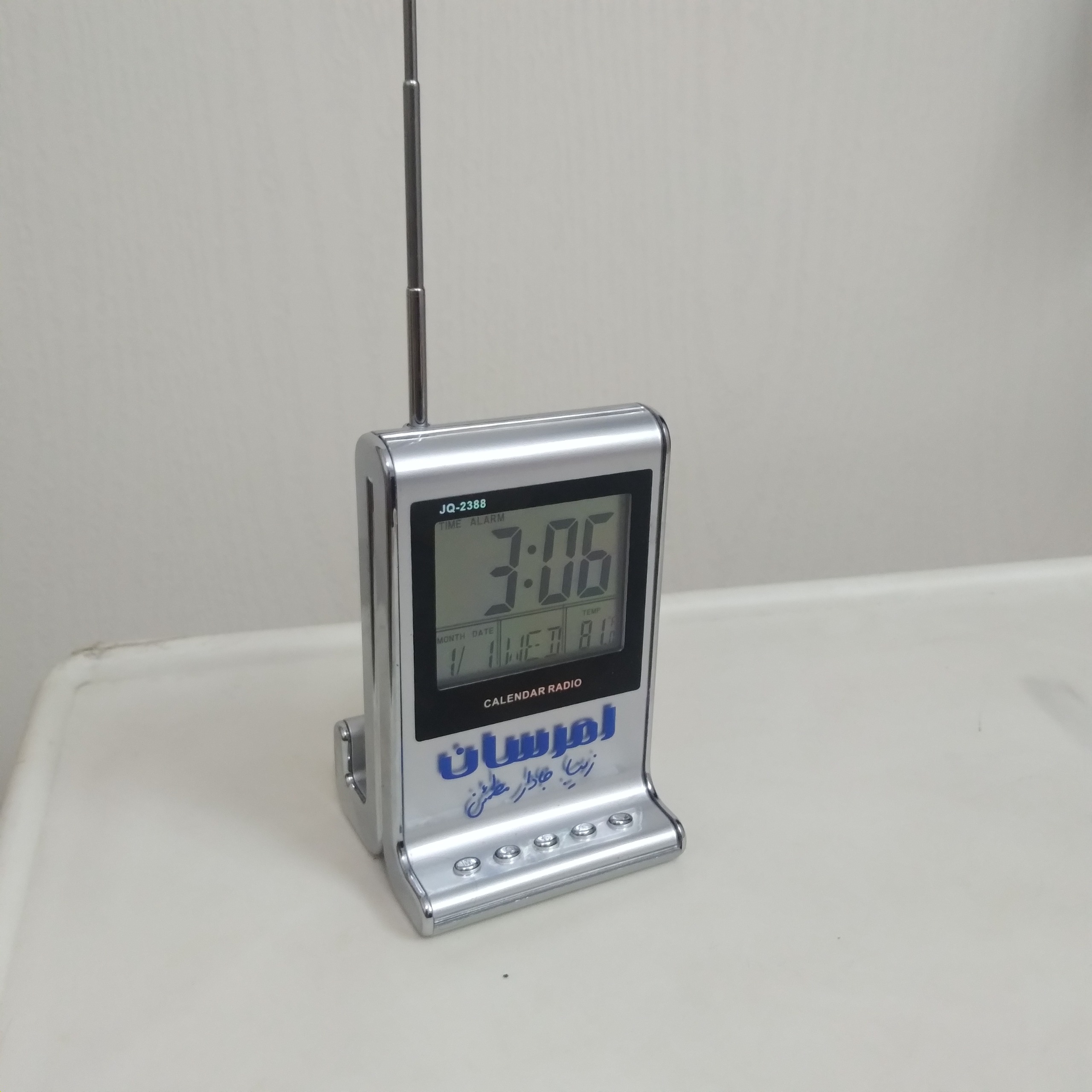 رادیو ساعت دیجیتال