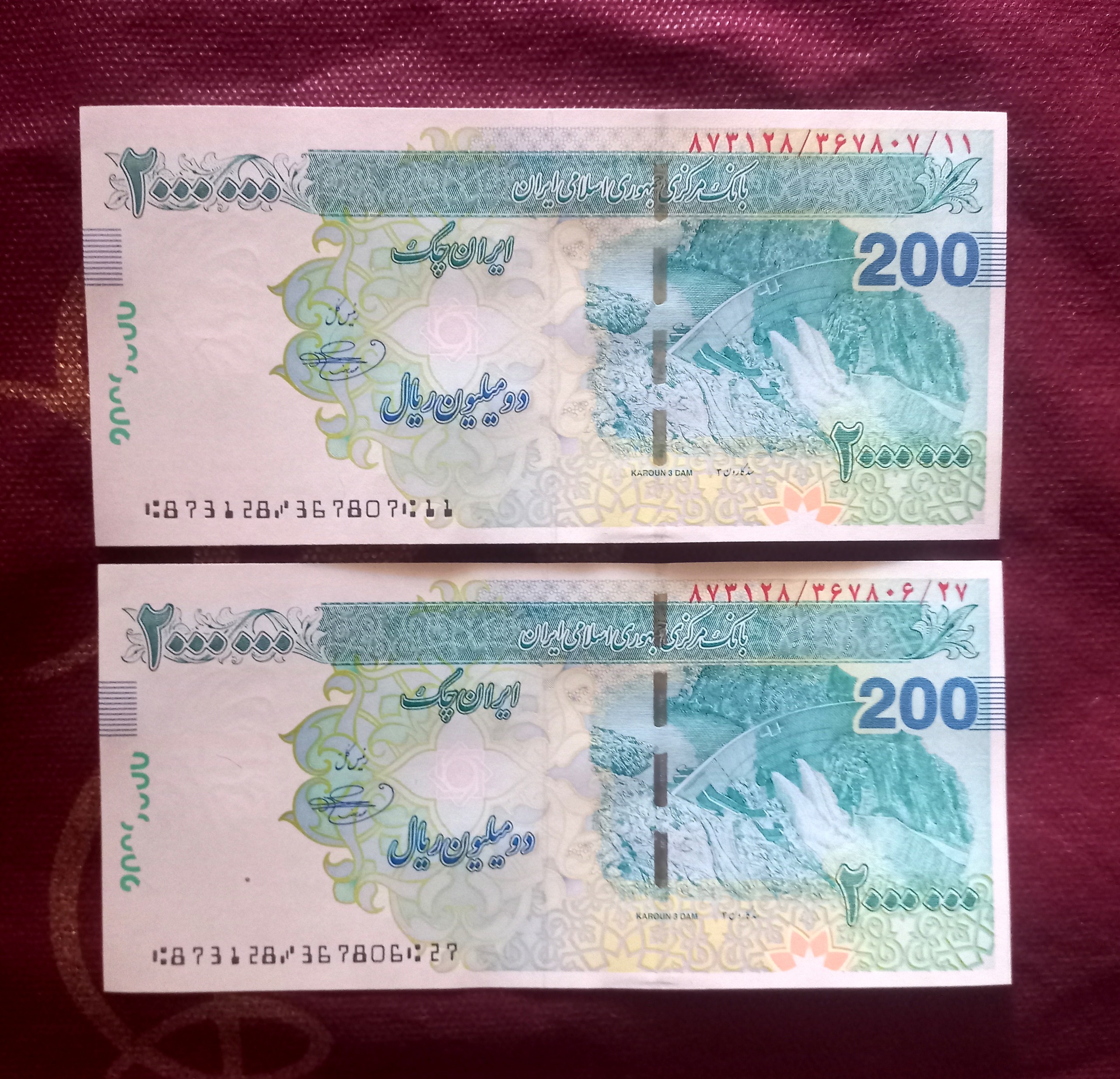جفت ایرانچک 200 هزار تومانی امضای بهمنی.ف فردوسی
