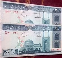 جفت
