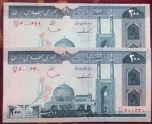 جفت