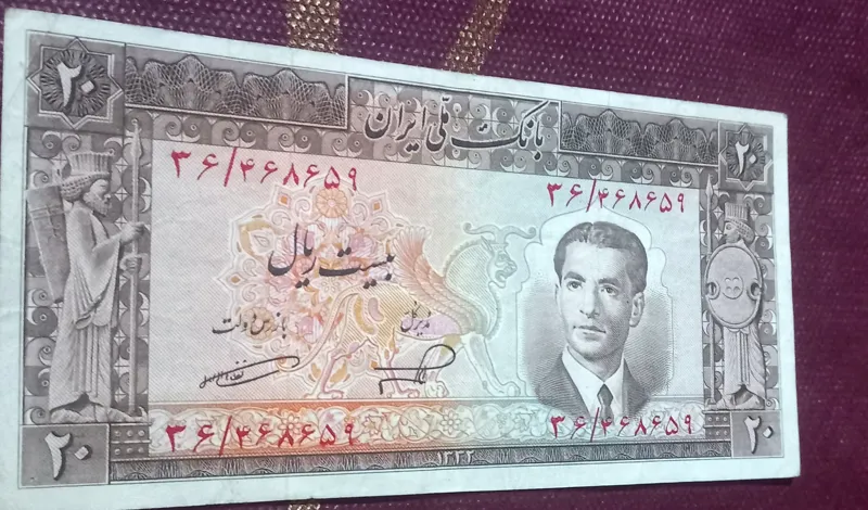 بیست ریال پهلوی سری چهارم.توضیحات لطفا