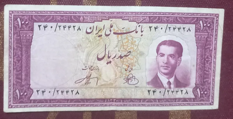 صدریال سری پنجم پهلوی.توضیحات لطفا